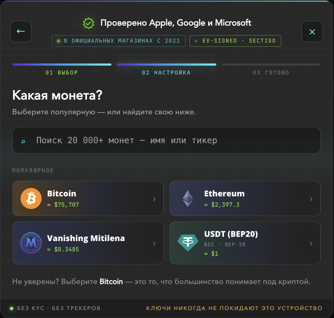 Allo «Wace coin?» tare da Bitcoin, Ethereum da USDT